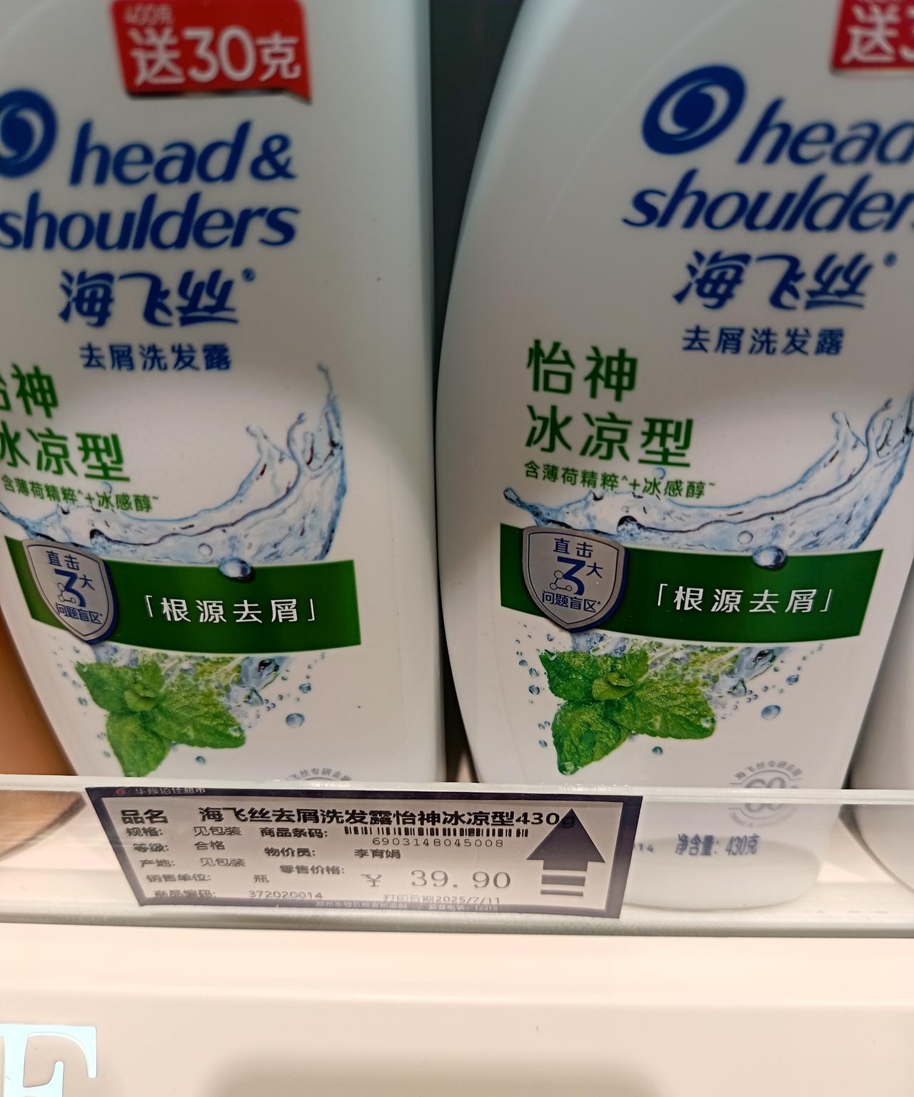 你说这超市的洗发水咋这么贵呢？动辄三四十，四五十，六七十。看来看去，还是没舍
