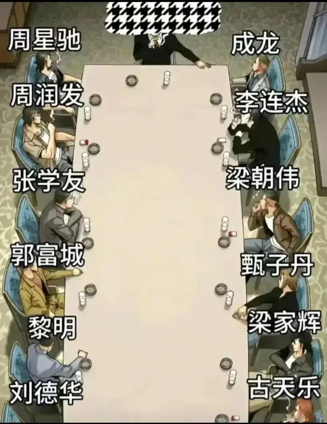 不懂就问：谁坐中间能镇住这些明星？