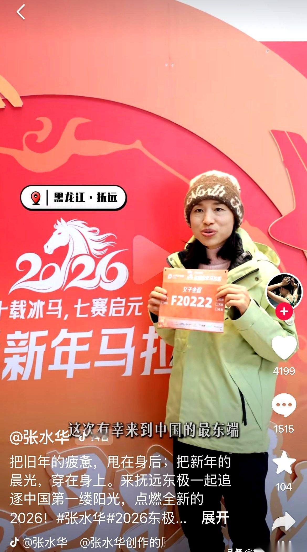 摆在张水华面前的，是两份邀约。一份厦门马拉松，离家近，跑下来有机会拿个“国际运