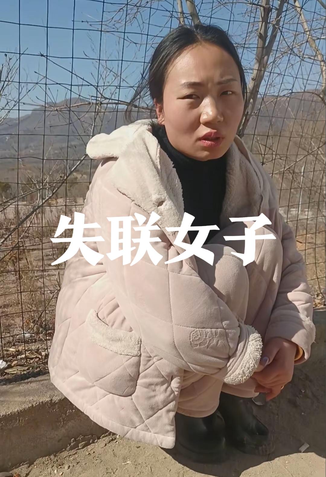 河南登封，重庆女子刘美在中灵山失联已10天，多处细节反常！有目击者说，该女子上山