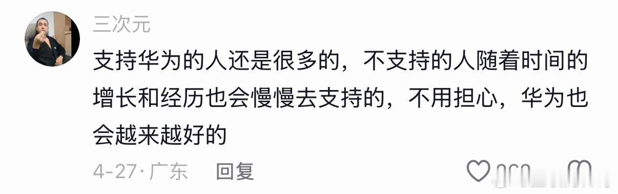 这也许就是华为的独特魅力！