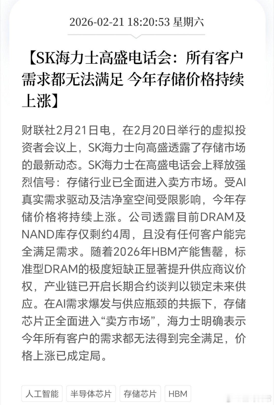内存真的要飞上天，涨了几年了，居然还要涨价。