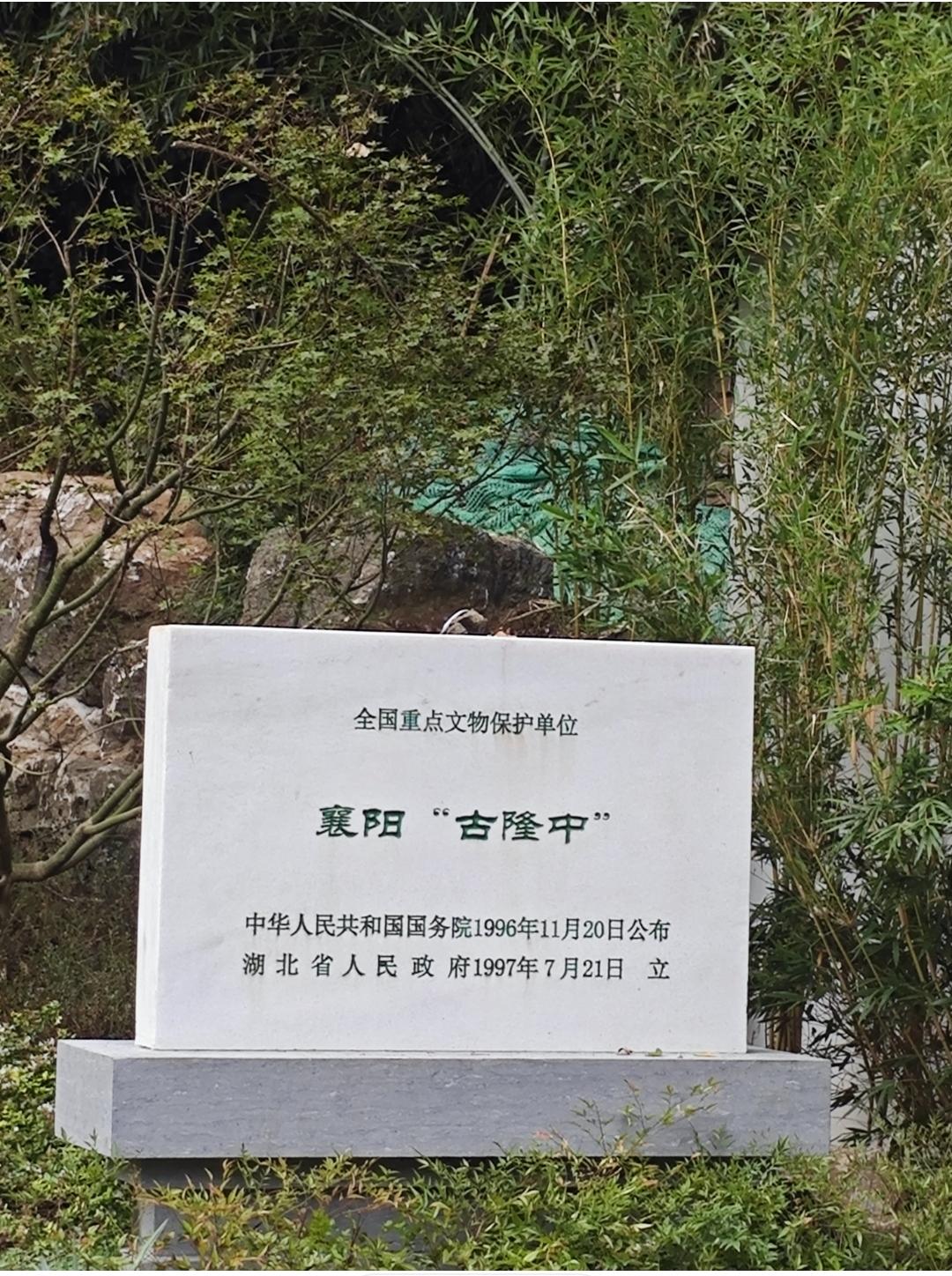躬耕隐居,南阳合适吗?“躬耕于南阳”为什么是襄阳？无数误解，都卡在这句话