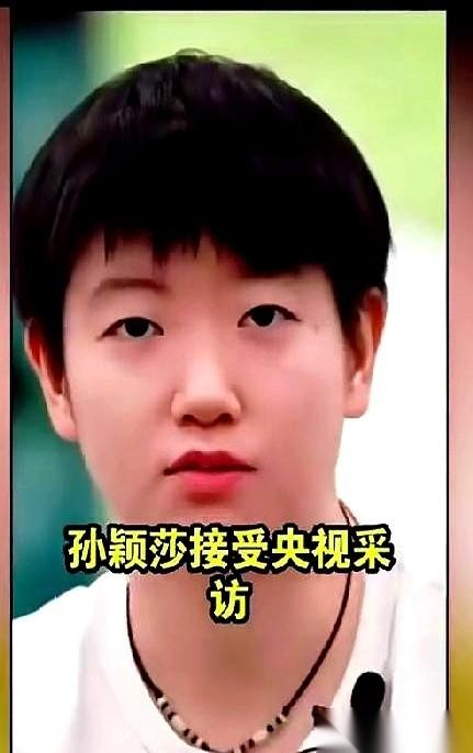 “我不能输外战。”“冠军奖杯必须是中国的。”刷到莎莎这段采访，我直接愣在那儿