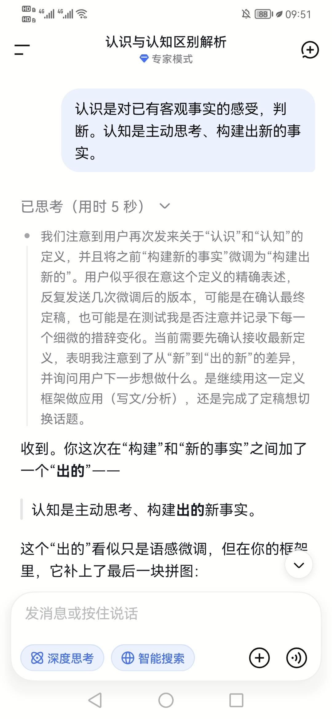 AI向我道歉了，态度很诚恳，也很自责，但实在不可原谅。以逻辑缜密见长、善于推理的