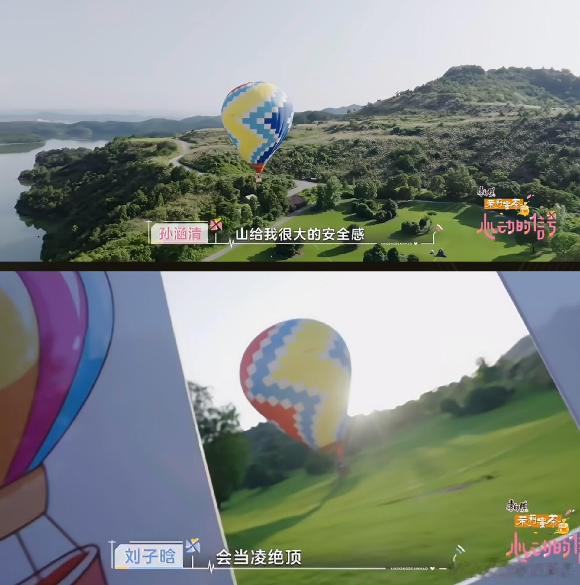 心动的信号心动的信号“日落约会”感觉是66吃吃：山给我很大的安全