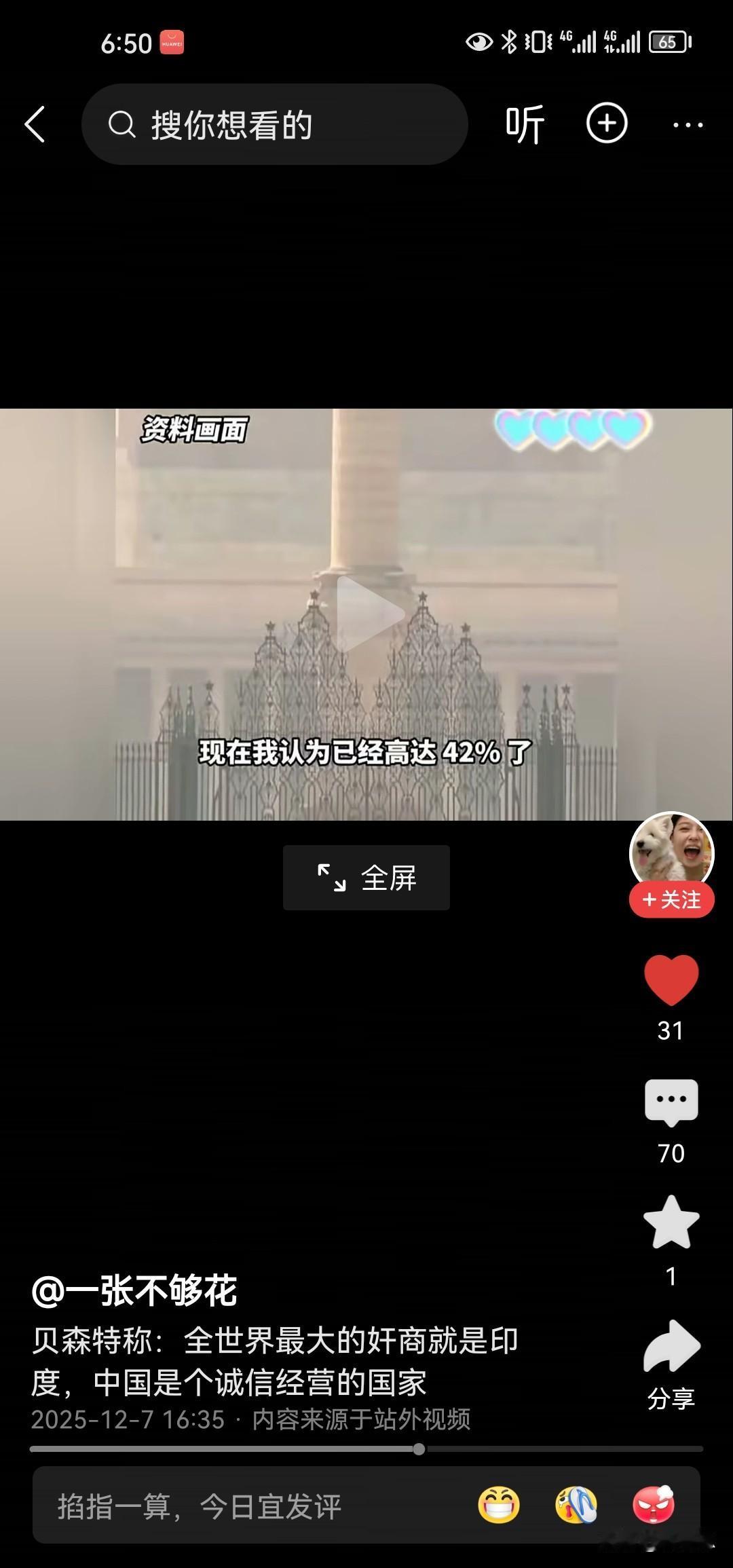 果然是没有永远的朋友，只有永远的利益。也许是看到印度与俄罗斯亲密走在一起啊，可能