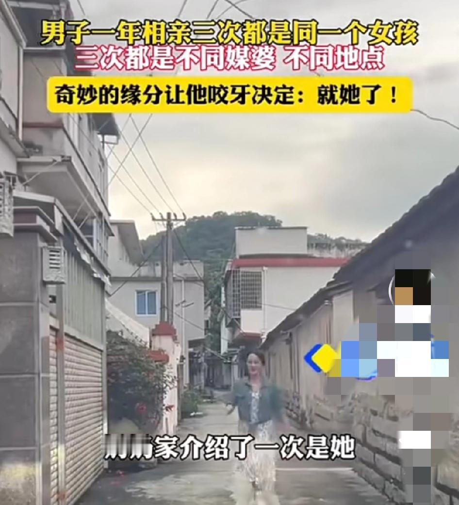 缘分天注定一名男子经人介绍相亲了一名女孩，当时在他的奶奶家，两人互留了电话号码