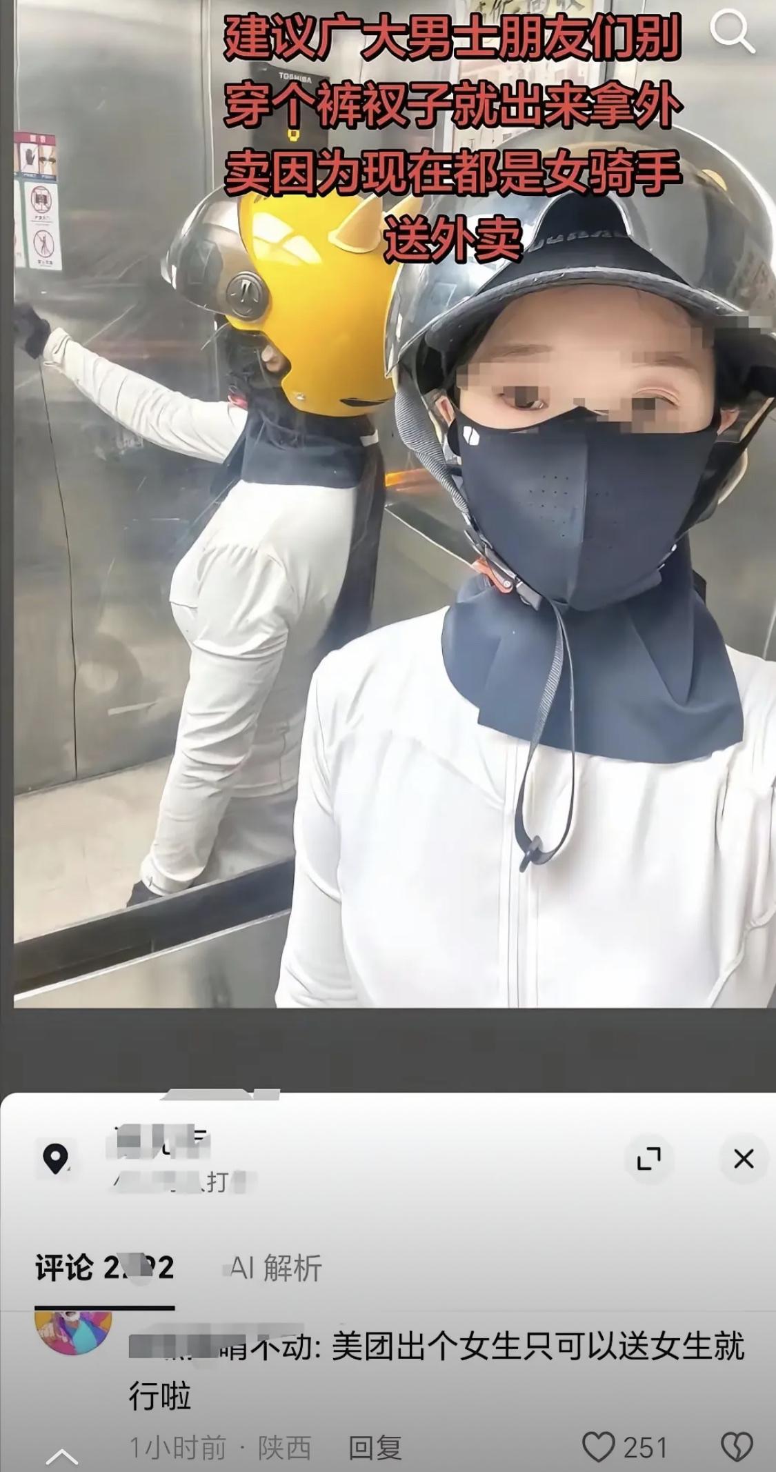 现在外卖行业都这么卷了吗？[笑着哭]