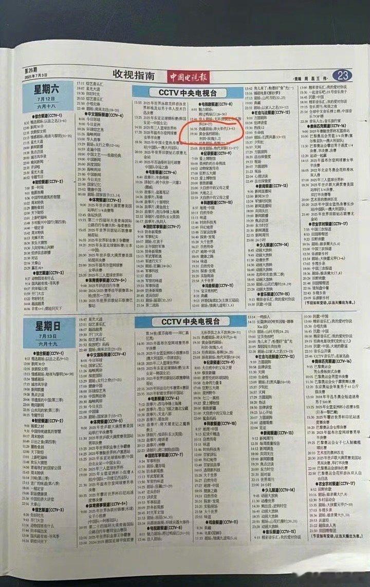 继杨紫的《锦绣芳华》之后，另一位90花top迪丽热巴的新剧《利剑玫瑰》也正式加入