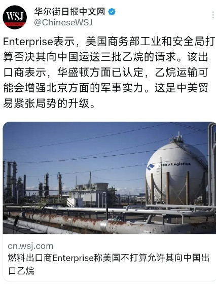 来卡我们的脖子了，不给我们乙烷了！而且还说乙烷能够提升军事实力，所以不给我们了