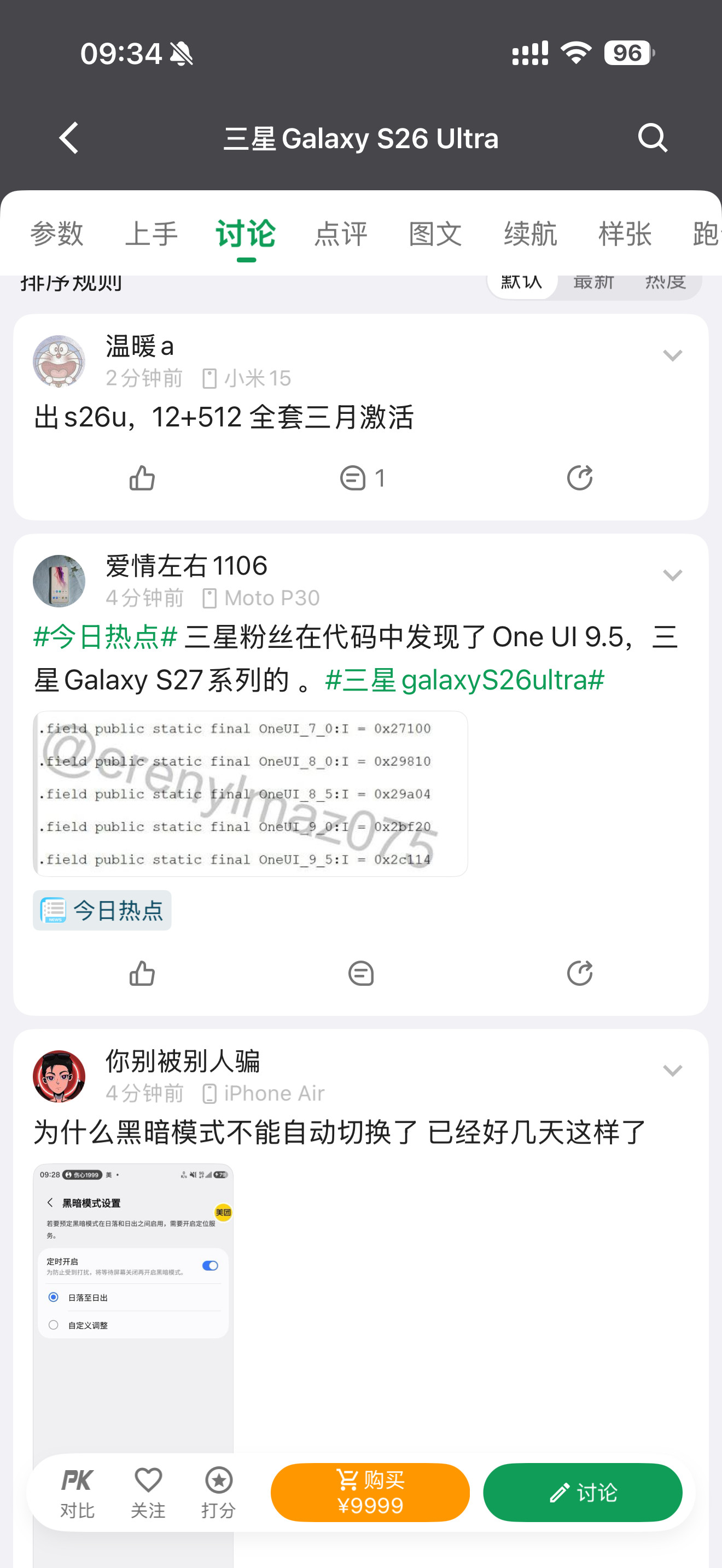 三星三星虽然在国内市场是other，但是有一批特别忠实的粉丝，就是S26发布，直