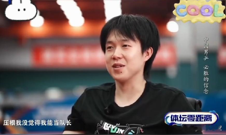 王楚钦居然说:自己压根没想到能当队长，因为自己和龙队不一个级别！不过我们从随