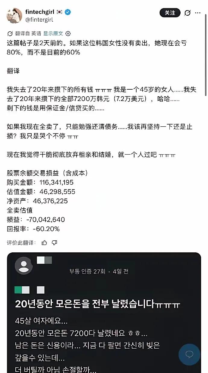 韩国股民是不会承认的，其实就是美国推高了股市，然后韩国人接盘，美国高位套现走人，