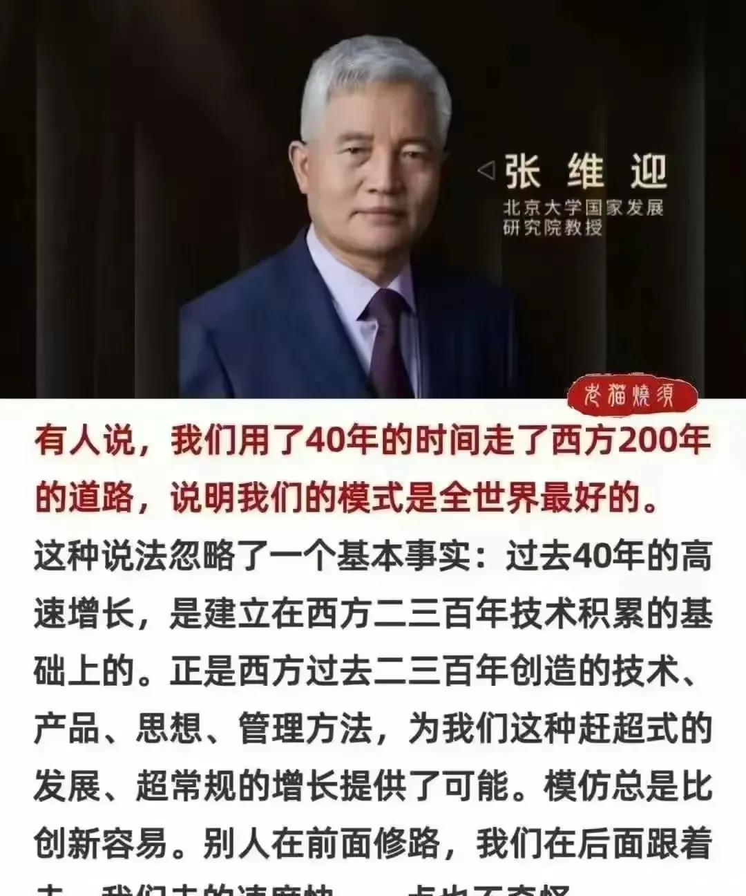 公知、洋奴们是多么自虐的心理状态啊！我们落后的时候，他们能把我们批判到怀疑人生，