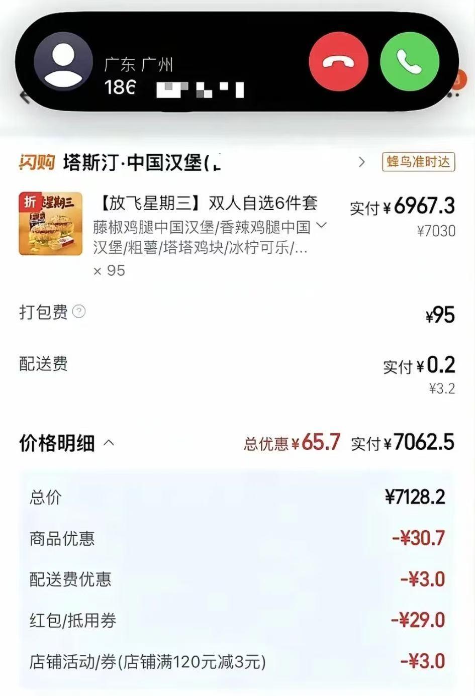 哪个外卖小哥分到这个单子也是天塌了，一箱子最多能放10份吧，这一个人跑得来回