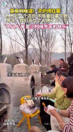 童年的味道！山东枣庄，男子家附近有一个29.9元一个泥炉不限量烤红薯，于是就想着