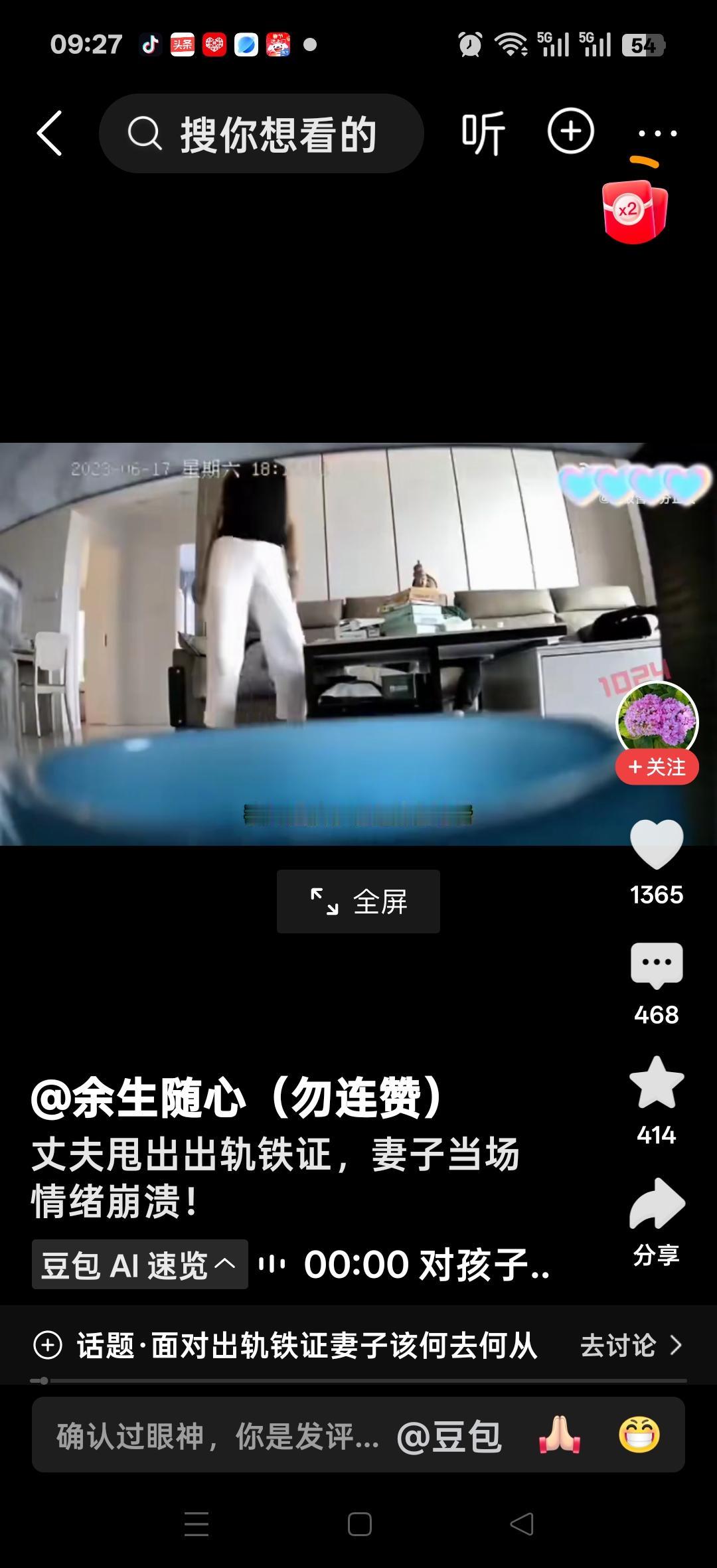 丈夫甩出出轨铁证，妻子当场情绪崩溃，孩子都记着呢，他越大，他越明白是啥意思，不是