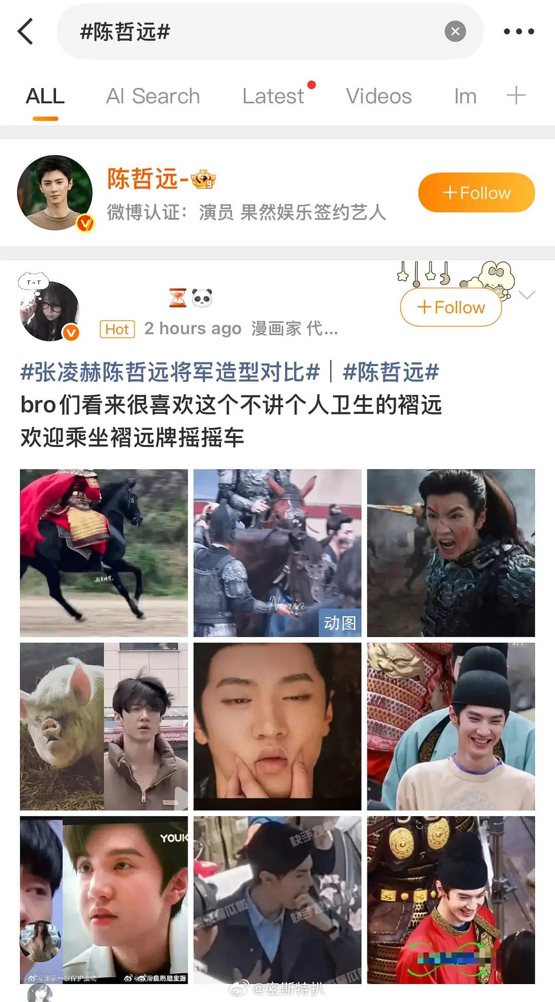 张凌赫陈哲远两家还没完事儿吗张凌赫蓝色花蝴蝶造型