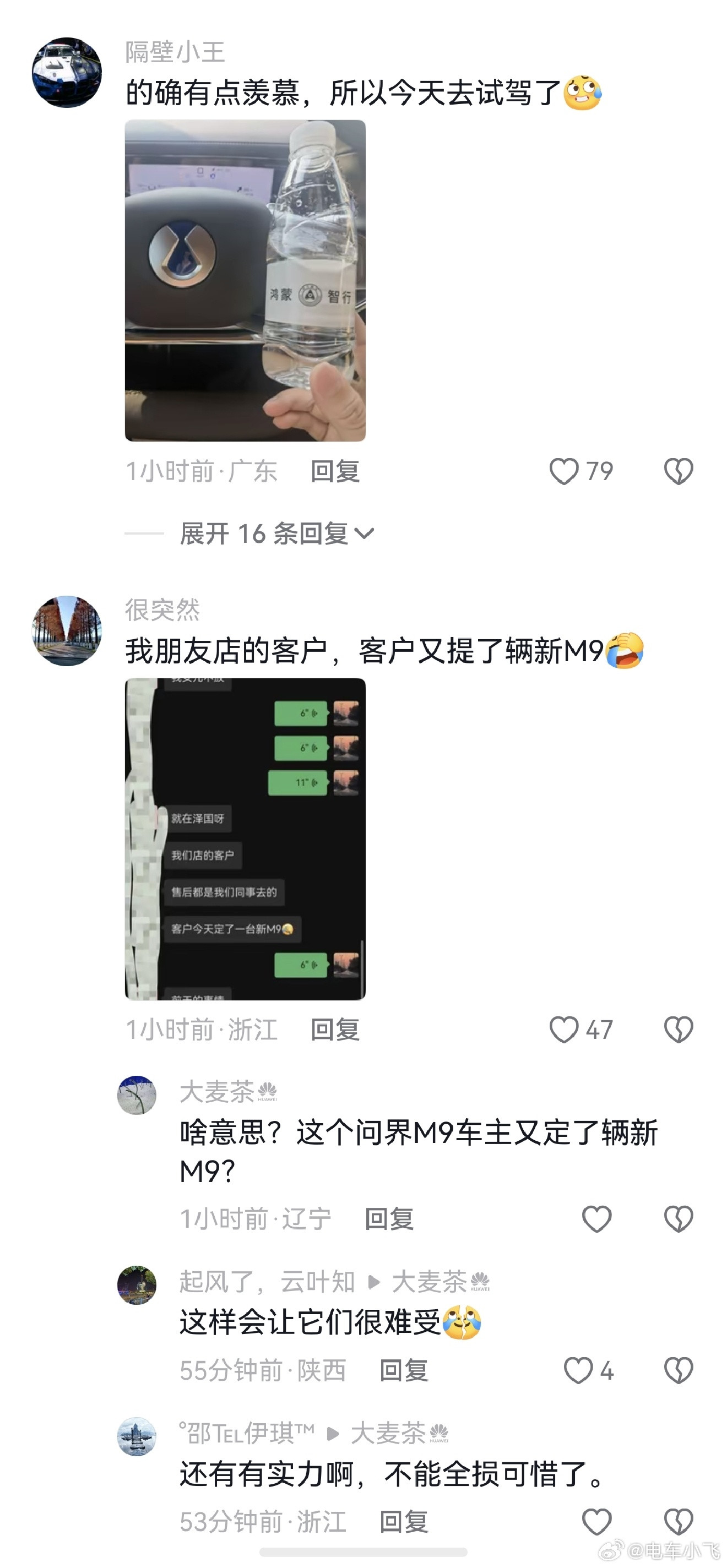 M9这一波起火又被扑灭，真是实力圈粉。真正的电动车用户这回知道巨鲸电池包的含金量
