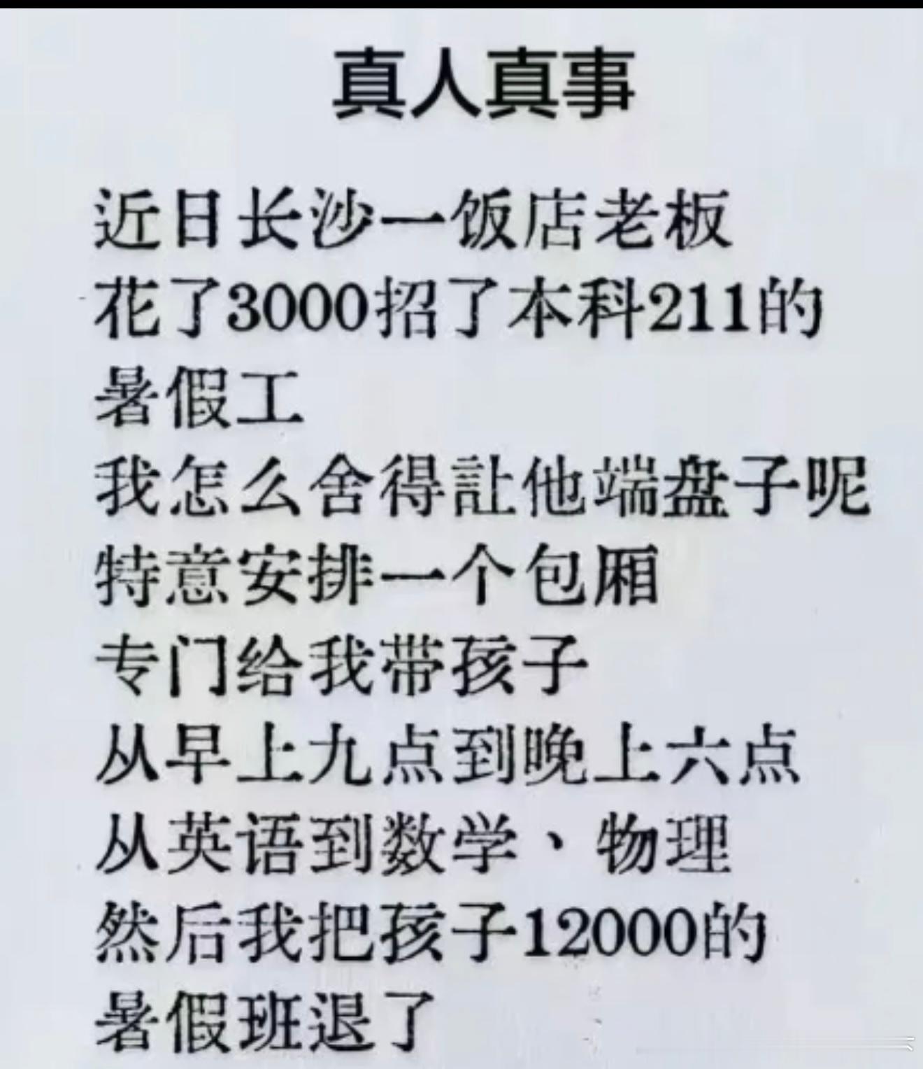 7157大聪明？​​​
