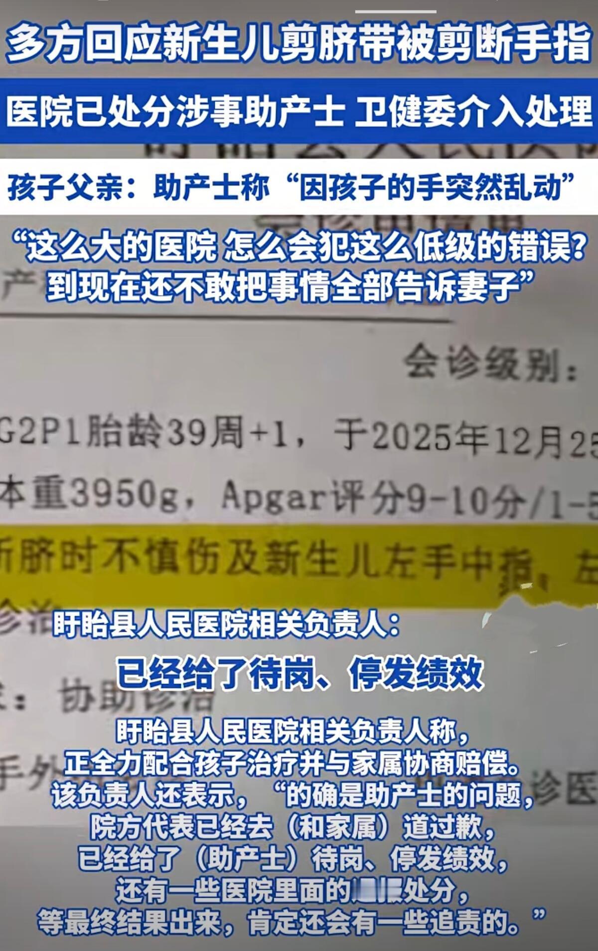 江苏盱眙县人民医院最近出了件挺让人揪心的事。一个刚出生才个把小时的宝宝，在剪脐带