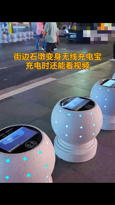 深圳真有钱！街边石墩变身无线充电宝！就问问哪几个城市能做到？近日，深圳街头的