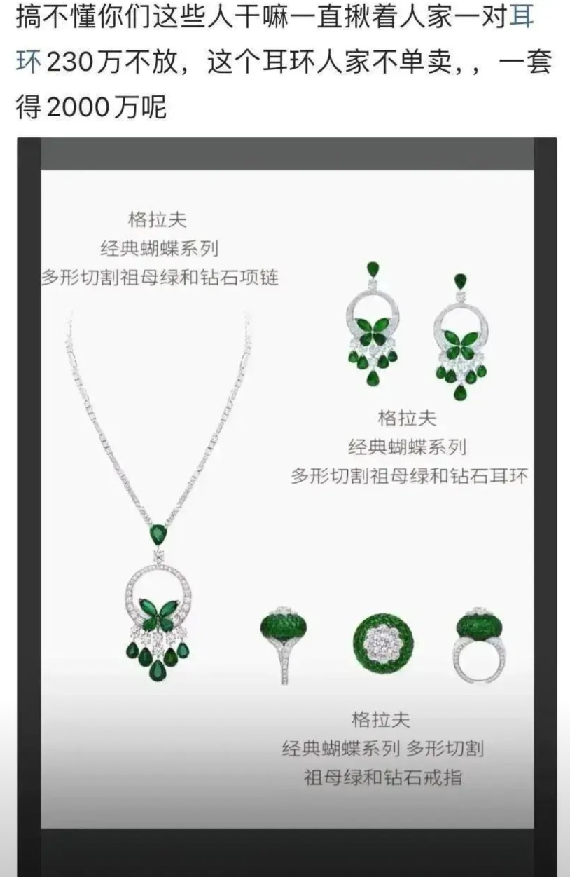 实锤了，耳环不单卖，一买就是一整套，戒指在妈妈手上戴着。这下知道韩红为什么自己