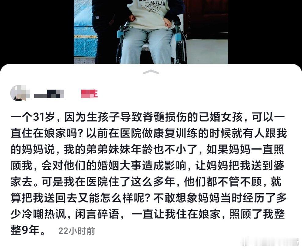 给女儿生个靠山结婚了生病有人照顾你​​​