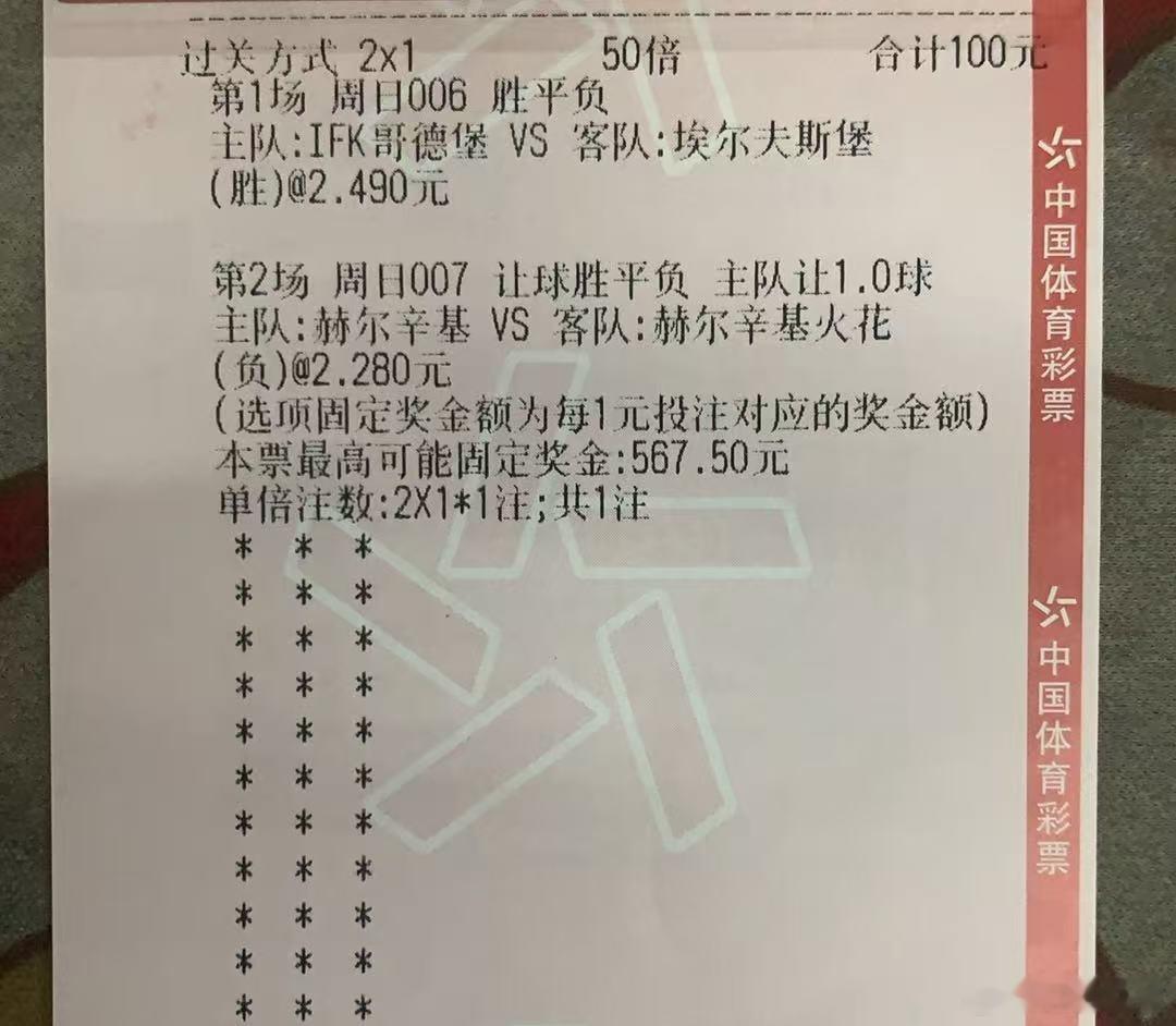 哥德堡被补时绝平，差了一点运气