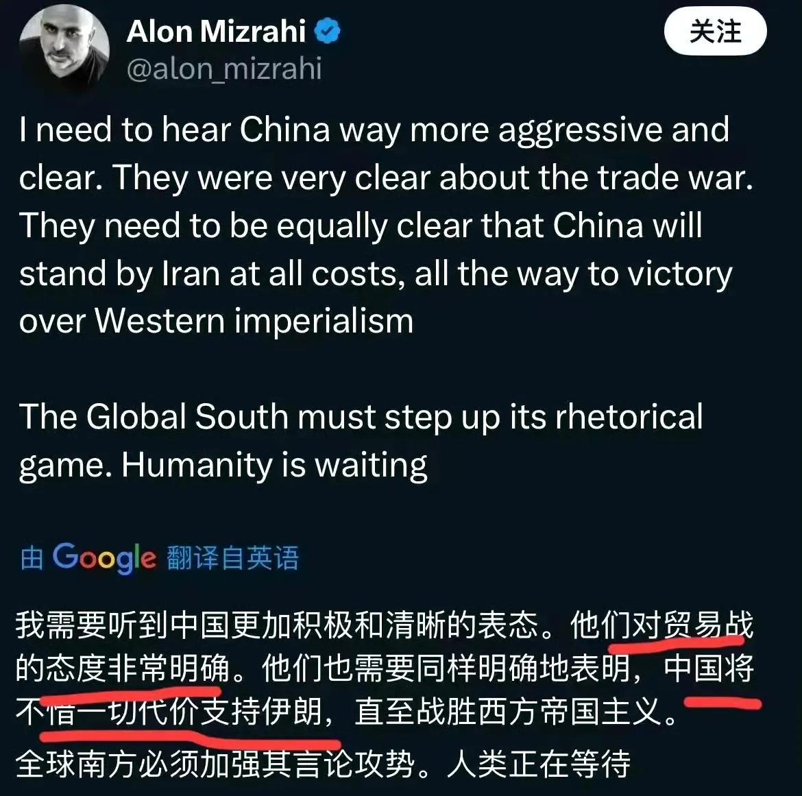 看看吧，这就是伊朗真实的心态！为啥放弃叙利亚？因为他觉得叙利亚对中国来说比对伊朗