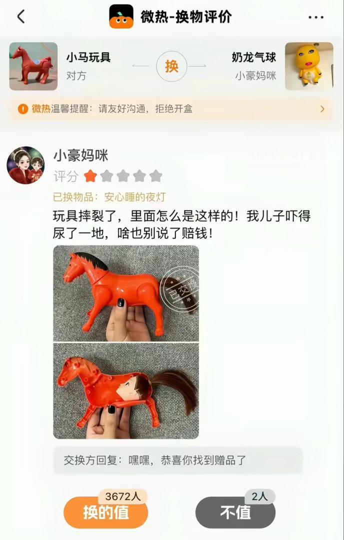 谁看了能不笑