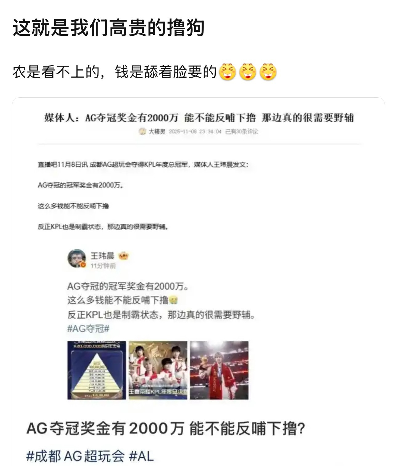 kplk吧热议这就是我们高贵的撸狗，农是看不上的，钱是舔着脸要的​​​