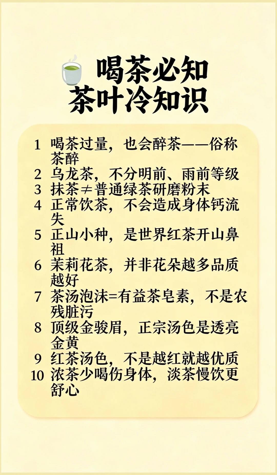 90%的人喝茶一辈子，都不知道这些冷知识！