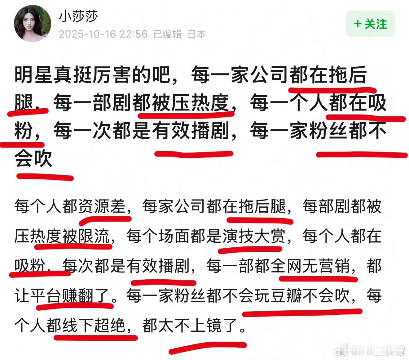 虐粉的手段罢了​​​