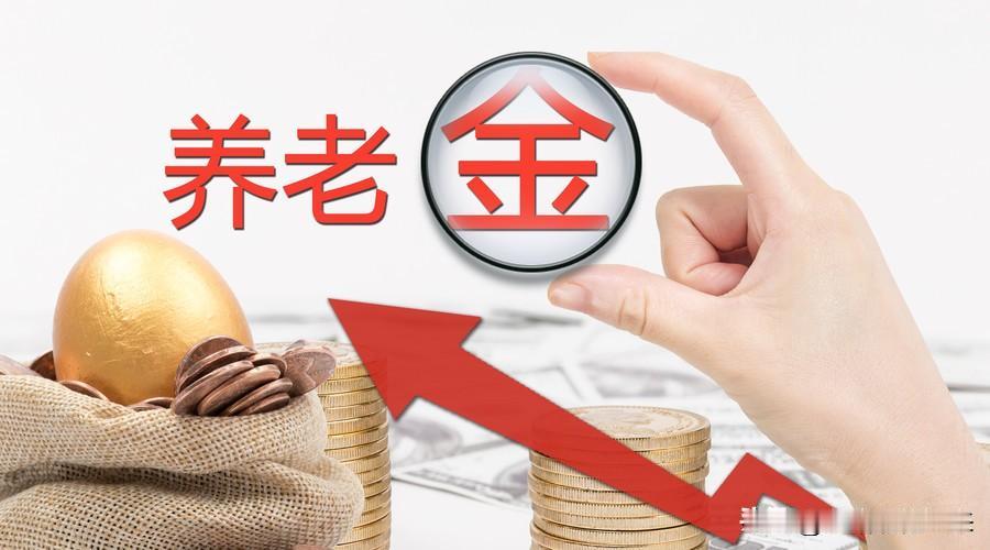 5月26日，人社部和财政部关于2026年调整退休人员基本养老金的通知公布了吗？今