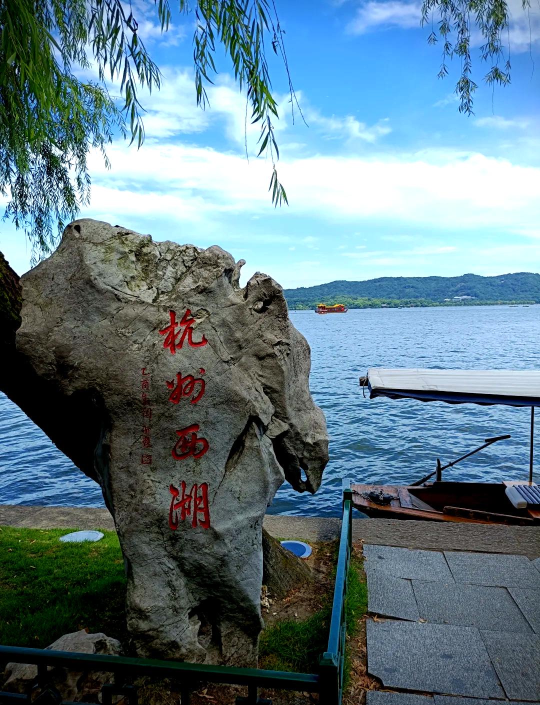 欲把西湖比明珠，恰似瑶池落人间——游西湖有感矢志蓝天每次读到“欲把西