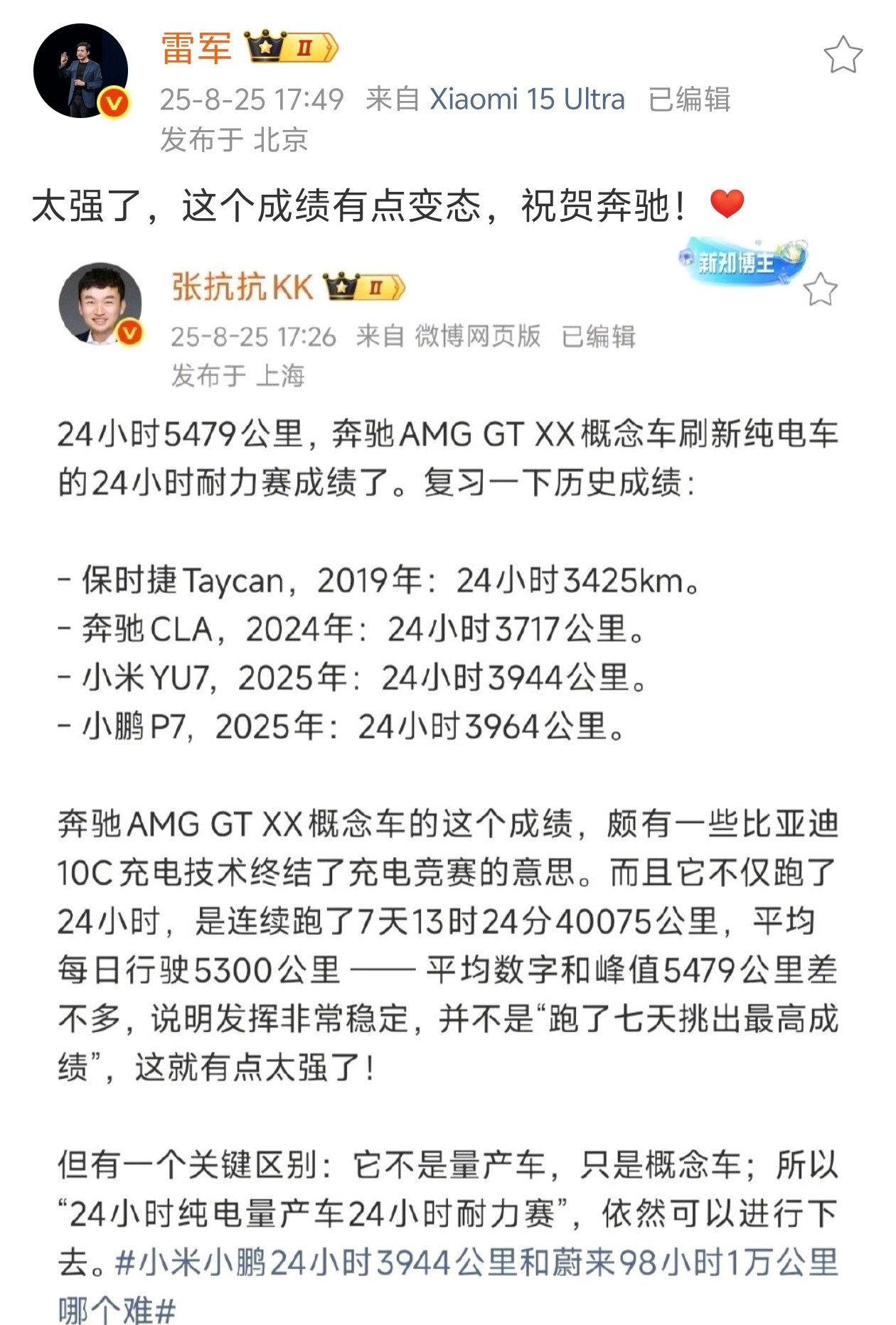奔驰CLA的测试成绩让雷军直呼变态[大笑]​​​