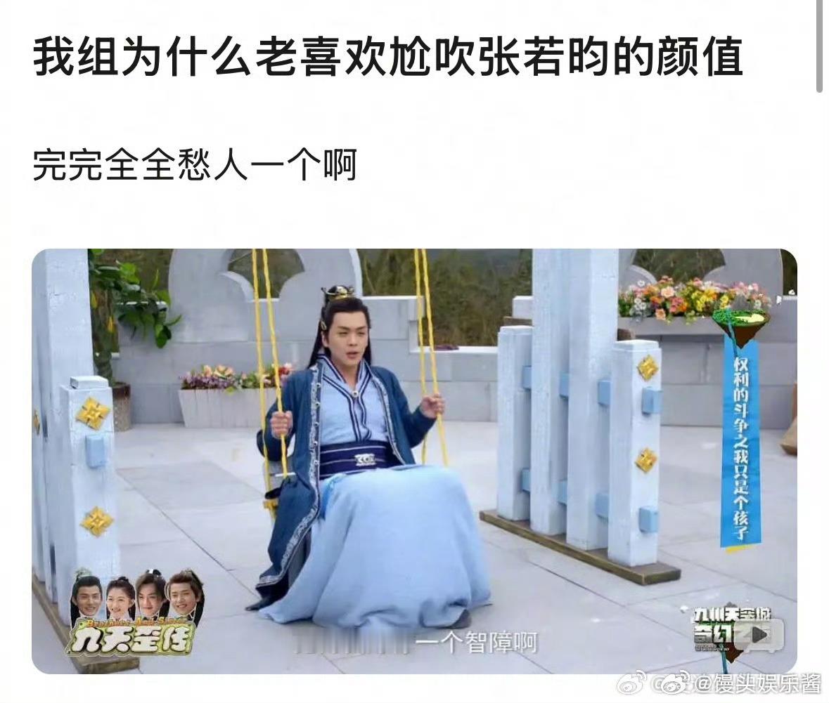 张若昀颜值被网友热议，一直以来被高估了吗​​​