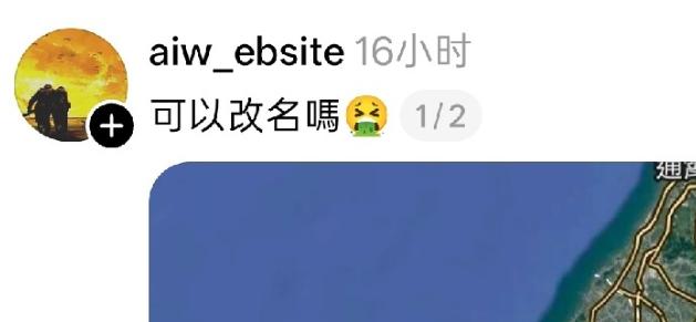 台湾一些网民对“台中国际机场”名称中含有“中国”二字感到不满，跑到网上发文抱怨，