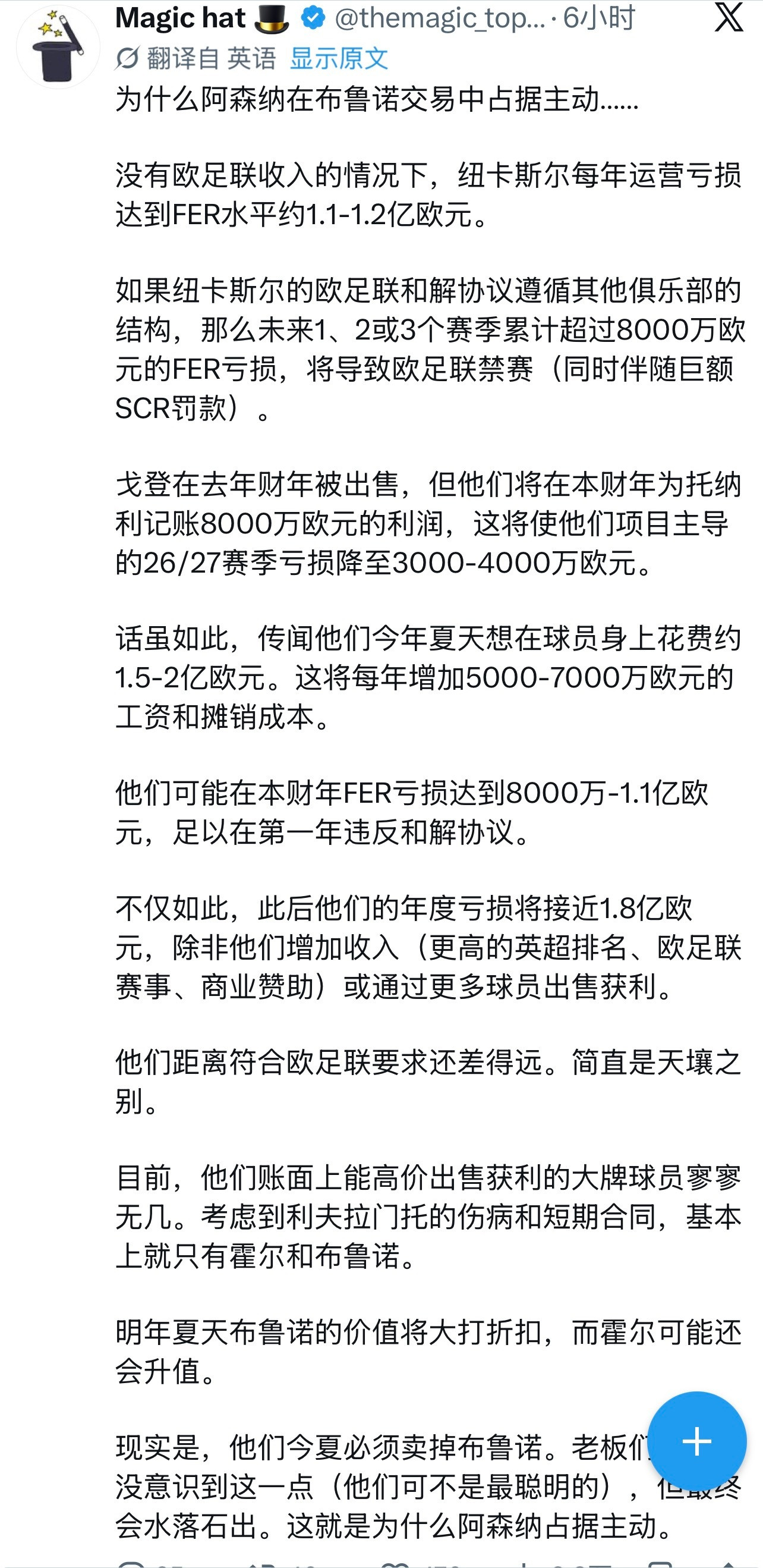 阿森纳如果桑托斯都能卖5000万镑，那么年纪大点的吉马，即使花6500-750
