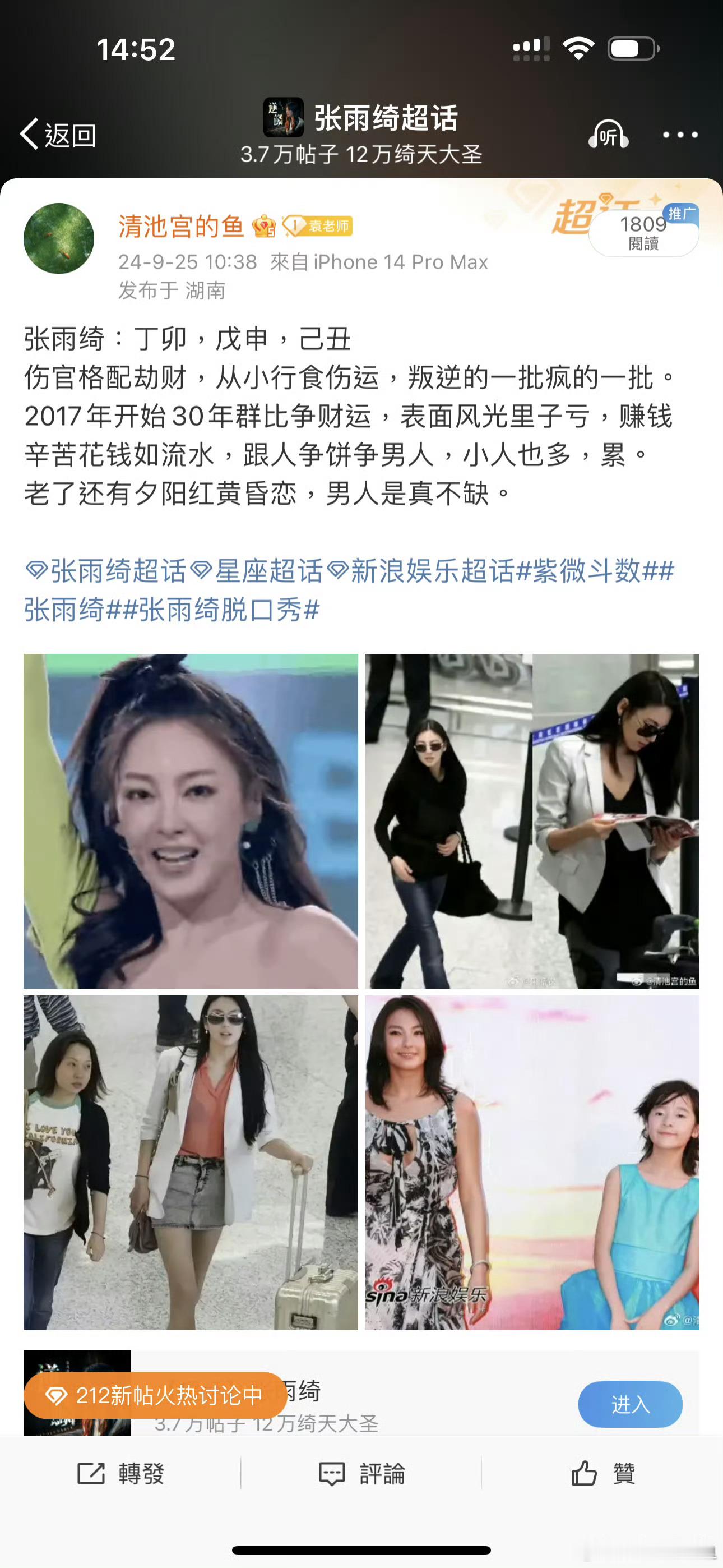 张雨绮这两年只能被迫直播营业前年就讲过张雨绮运势不行，也是个吃老本的，外形是能当