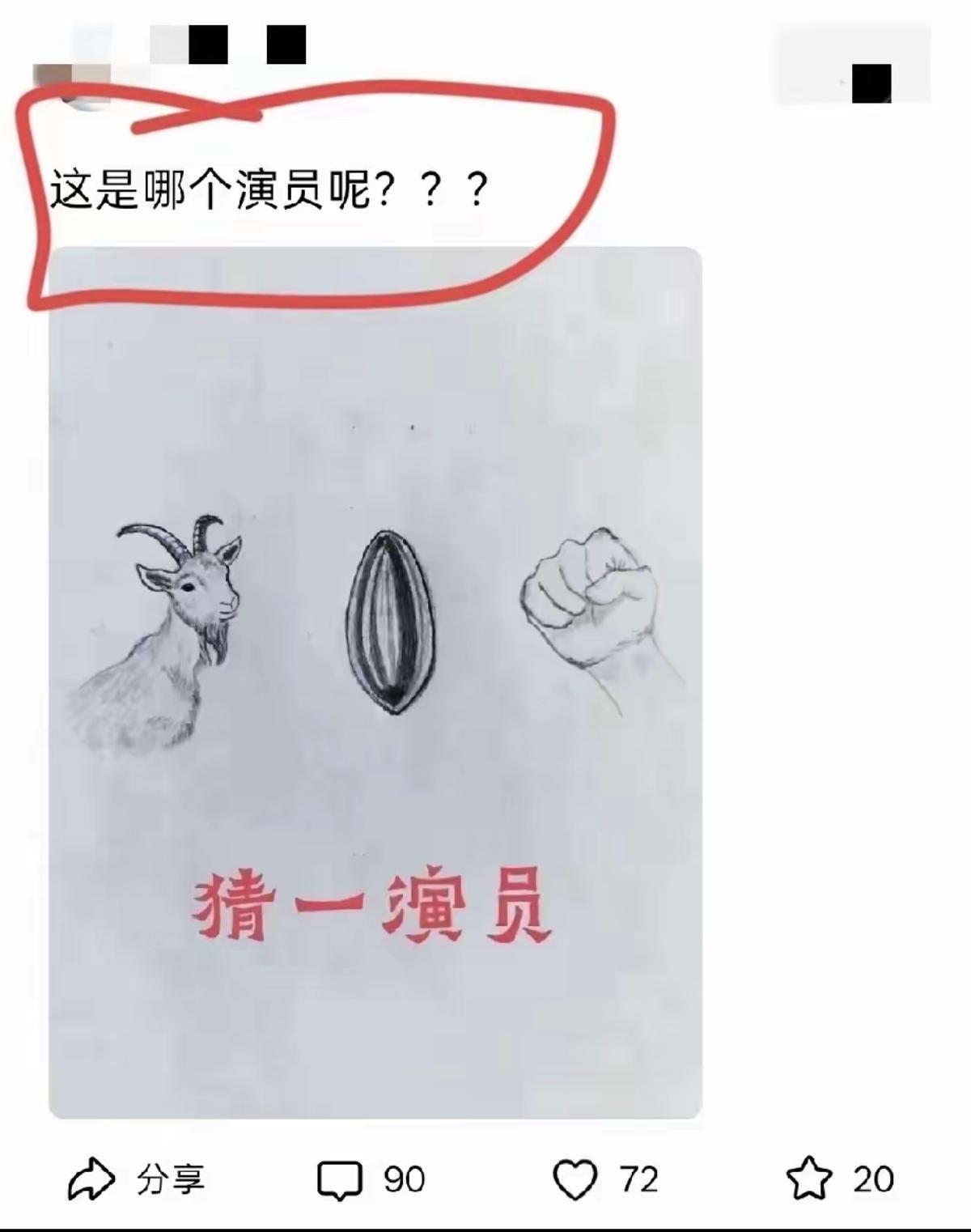 这是哪个演员，确实猜不出来。