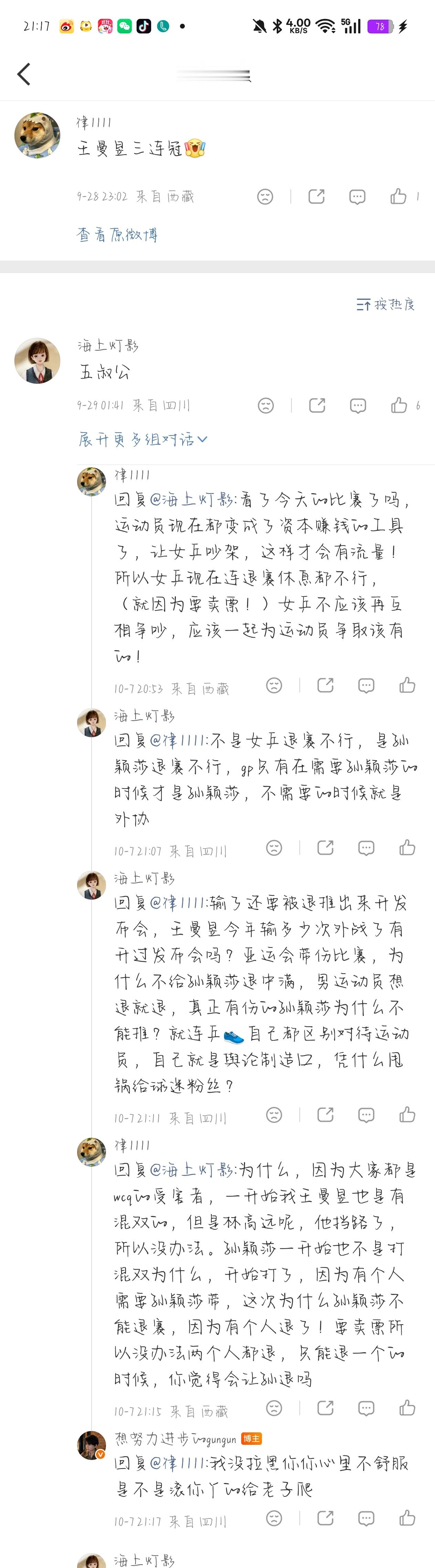 这他妈还有神人[？？？]​​​