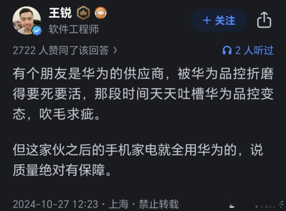 这就是很多人面对华为的真实态度！太现实了！​​​