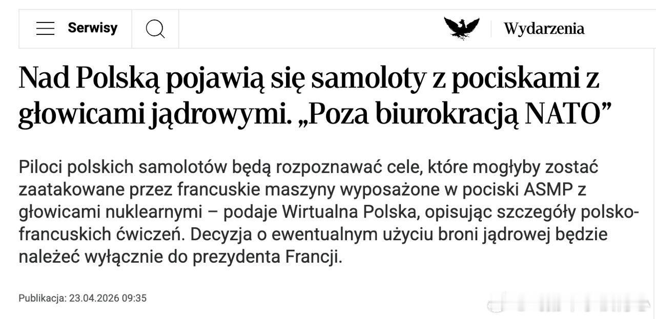 波兰《共和国报》（Rzeczpospolita）：波兰和法国将演练对俄罗斯和白俄
