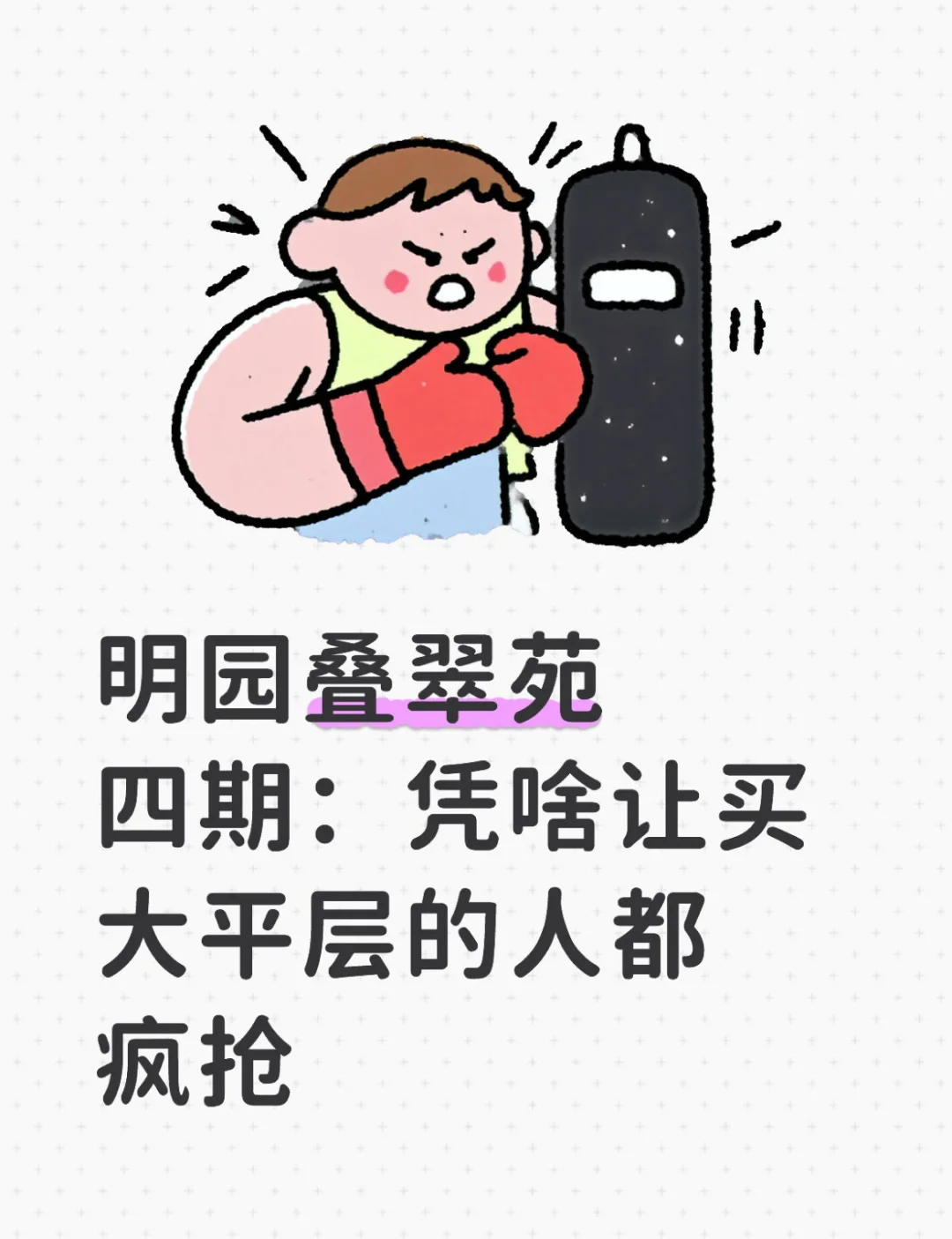 静安这盘太会了！把大平层的需求全拿捏住