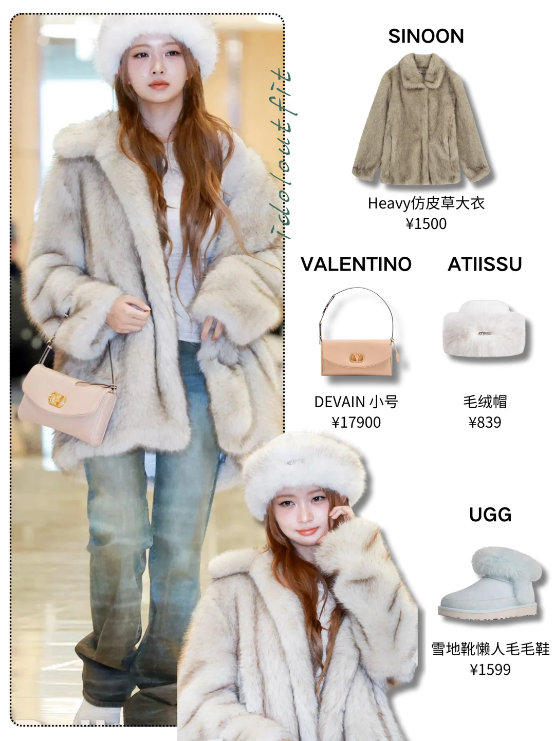 直井怜皮草穿搭又又又来了，整心动了