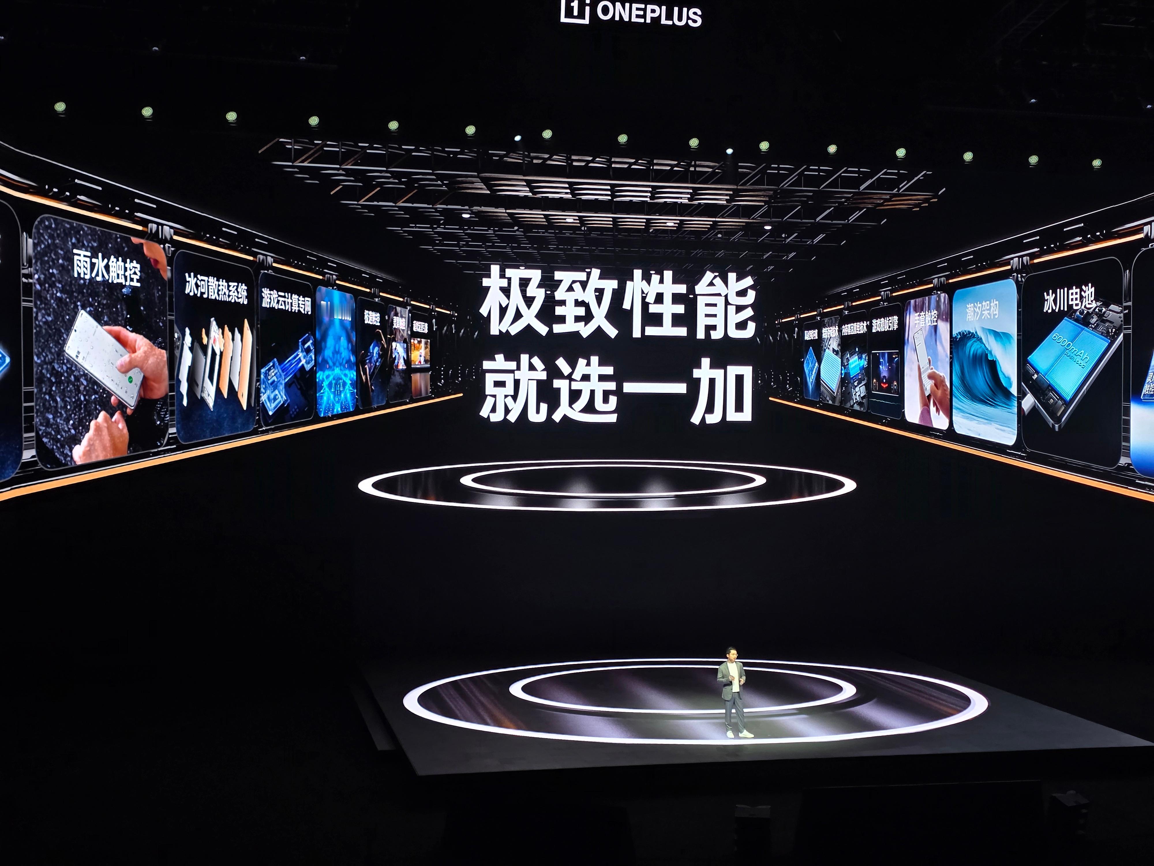 极致性能，就选一加​​​