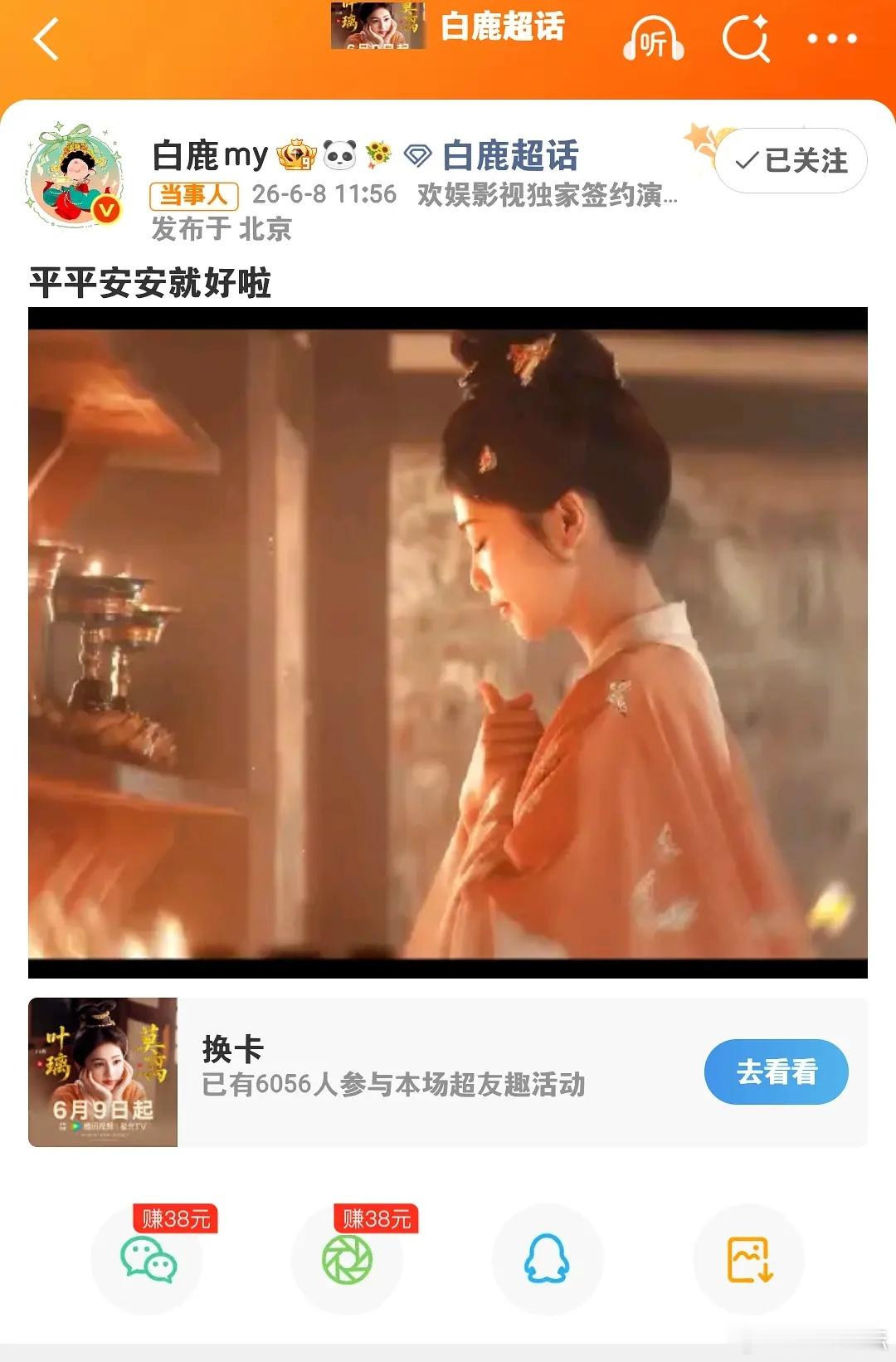 最该道歉的就是白鹿了还一直隐身